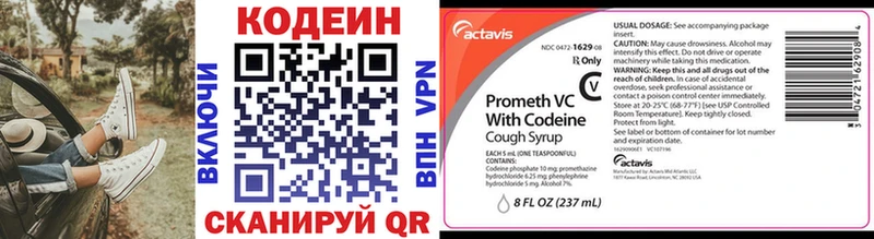 закладки  Самара  Кодеиновый сироп Lean напиток Lean (лин) 