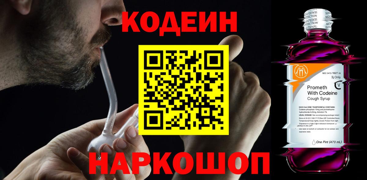 Кодеин напиток Lean (лин)  Кодеин напиток Lean (лин)  цена наркотик  Самара  Вход с VPN 