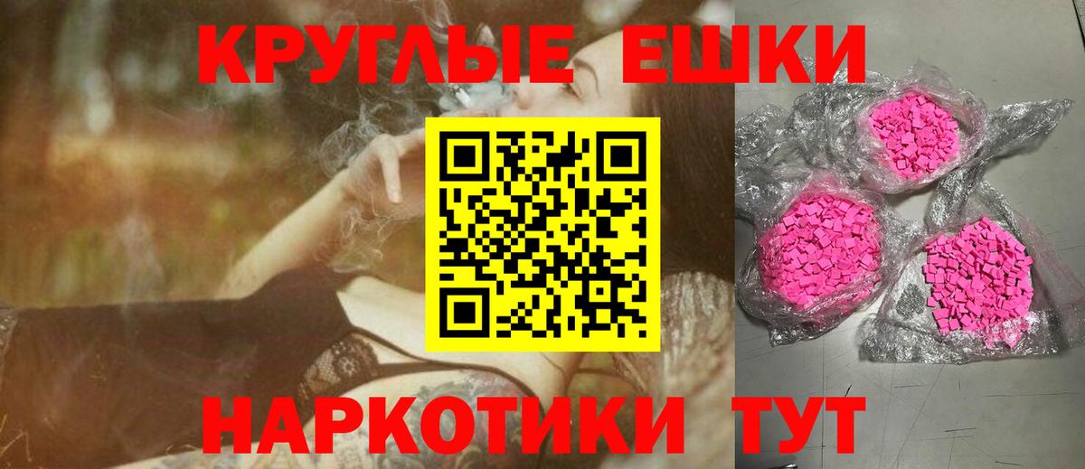 Экстази TESLA  Вход с VPN  Экстази  Ecstasy MDMA  Самара 