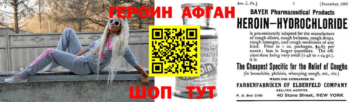 ГЕРОИН белый Самара