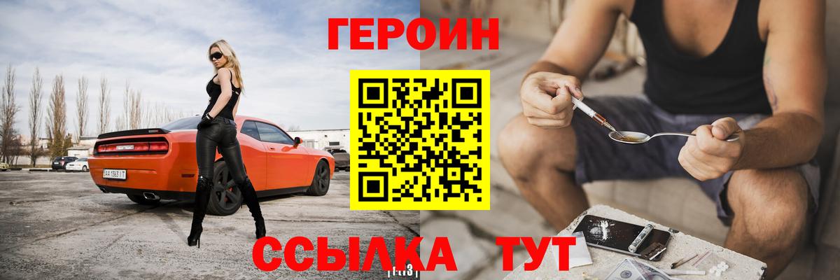 Героин герыч  Вход с VPN  Самара 