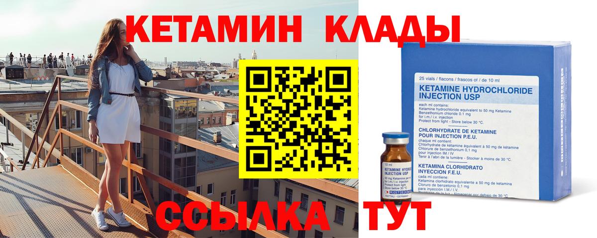 КЕТАМИН ketamine  Кетамин ketamine  Самара  Вход с VPN 