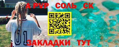 меф Кандалакша
