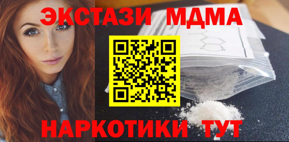 MDMA Molly  Вход с VPN  Самара  MDMA  МДМА кристаллы 
