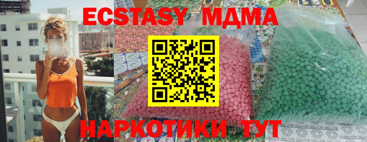 MDMA VHQ Самара