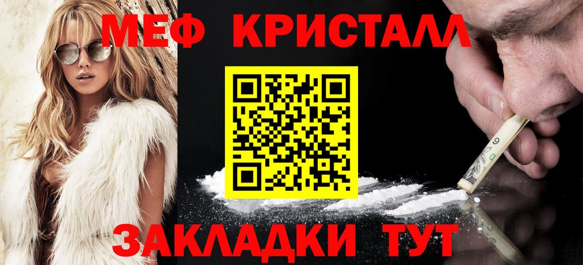 МЕФ  Меф мука  Мефедрон мука  МЯУ-МЯУ  Вход с VPN  Самара 
