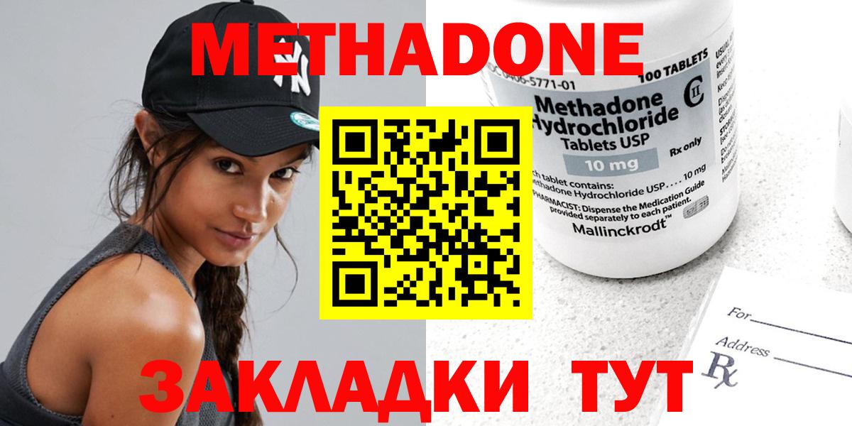 МЕТАДОН белоснежный Самара