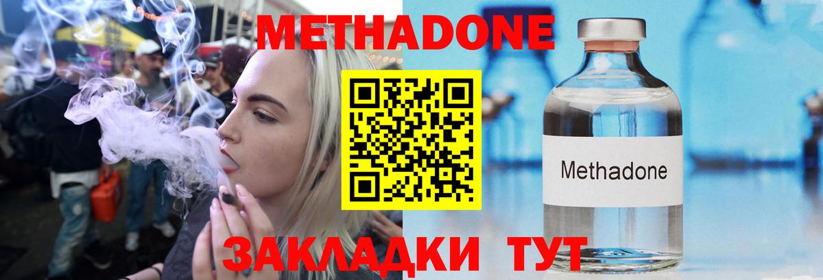 hydra ONION  МЕТАДОН белоснежный  Вход с VPN  Самара 
