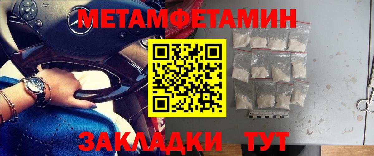 Метамфетамин Декстрометамфетамин 99.9%  Метамфетамин Декстрометамфетамин 99.9%  Самара  Вход с VPN 