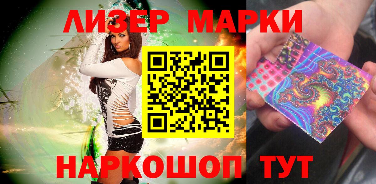 Марки 25I-NBOMe 1,5мг  Вход с VPN  Марки 25I-NBOMe 1,5мг  Самара 