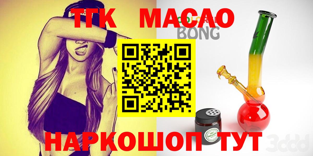 Дистиллят ТГК жижа Самара